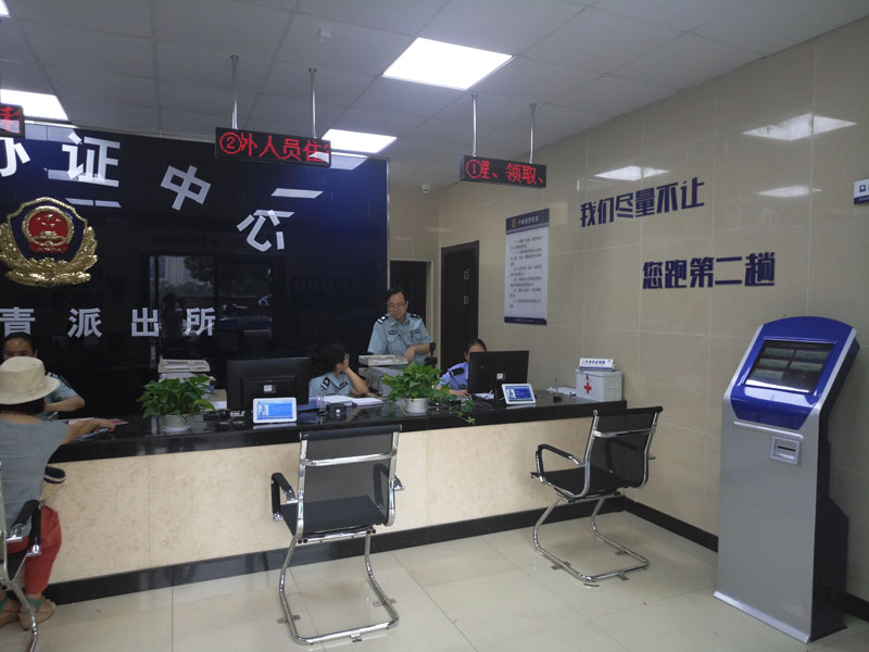 杭州市江干区四季青派出所户籍办证中心排队叫号系统